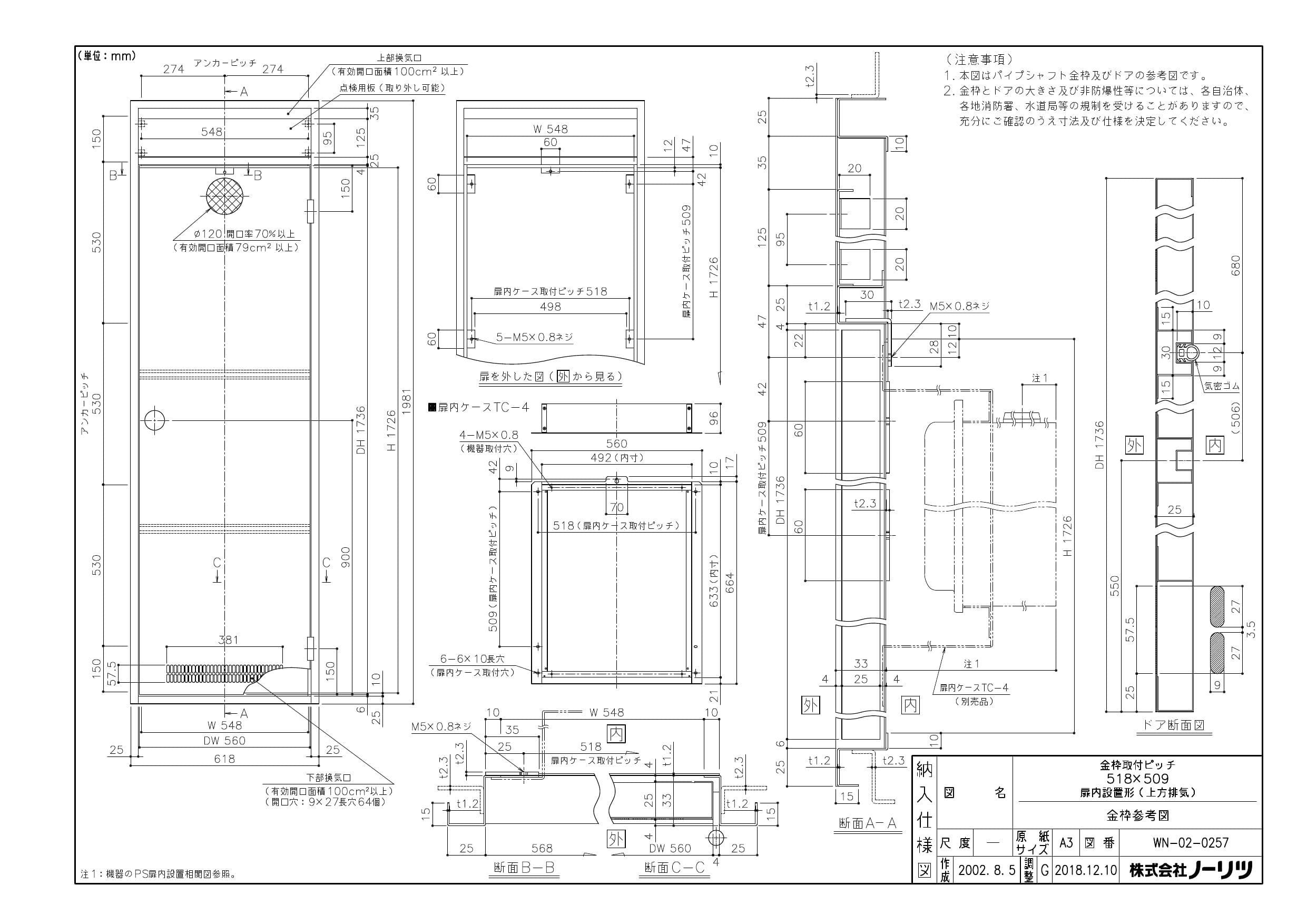 ノーリツ GT-2060AWX-H-1 BL 納入仕様図 | 通販 プロストア ダイレクト